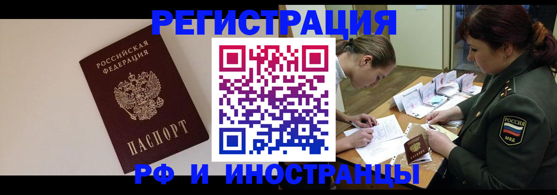 прописка ребенка в Цимлянске