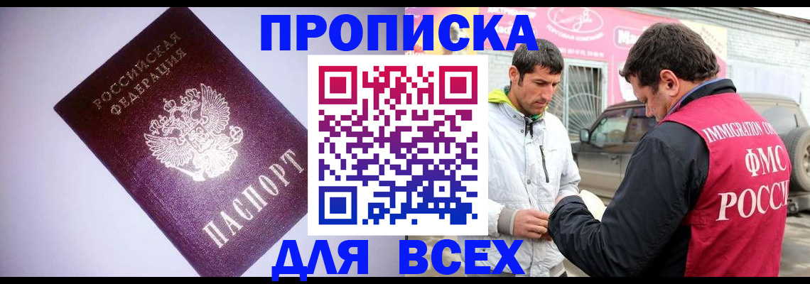 регистрация для школы в Цимлянске